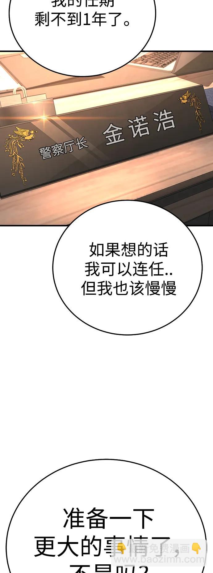 [第39话] 掌控23