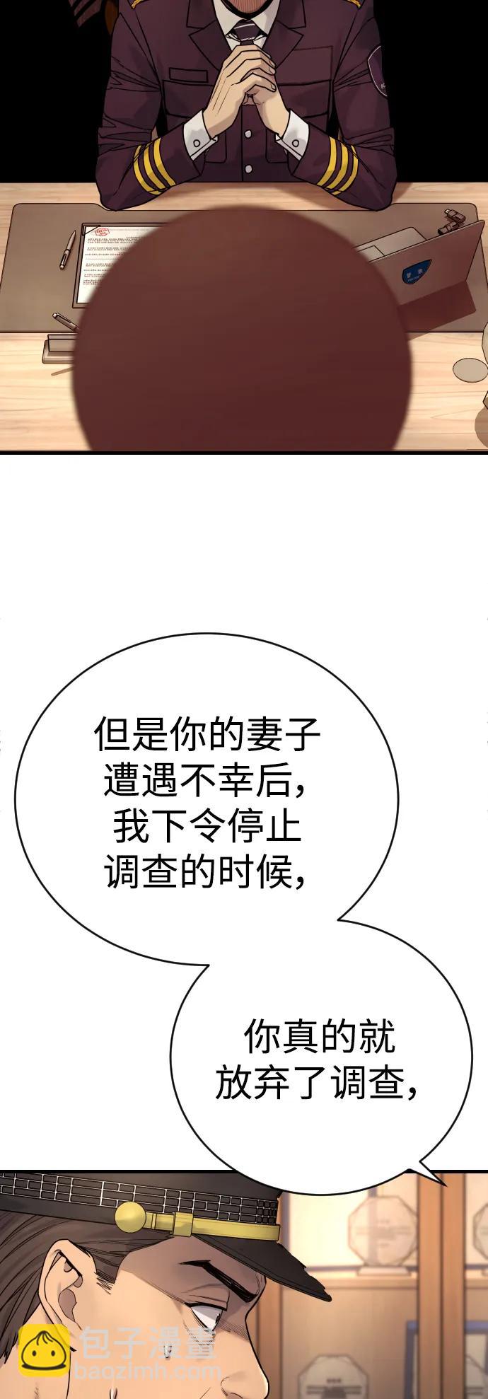 [第39话] 掌控3
