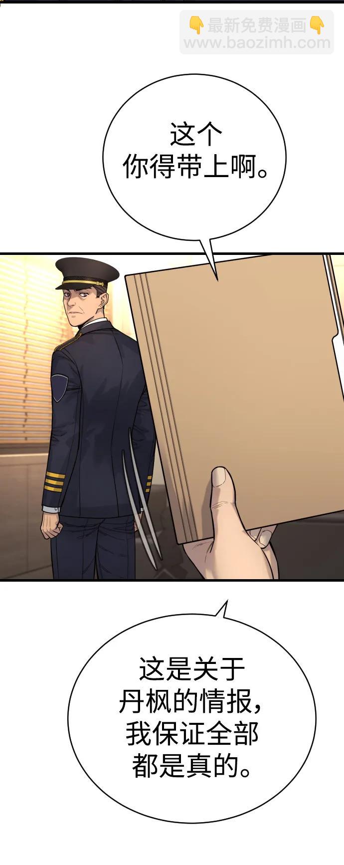 [第39话] 掌控36