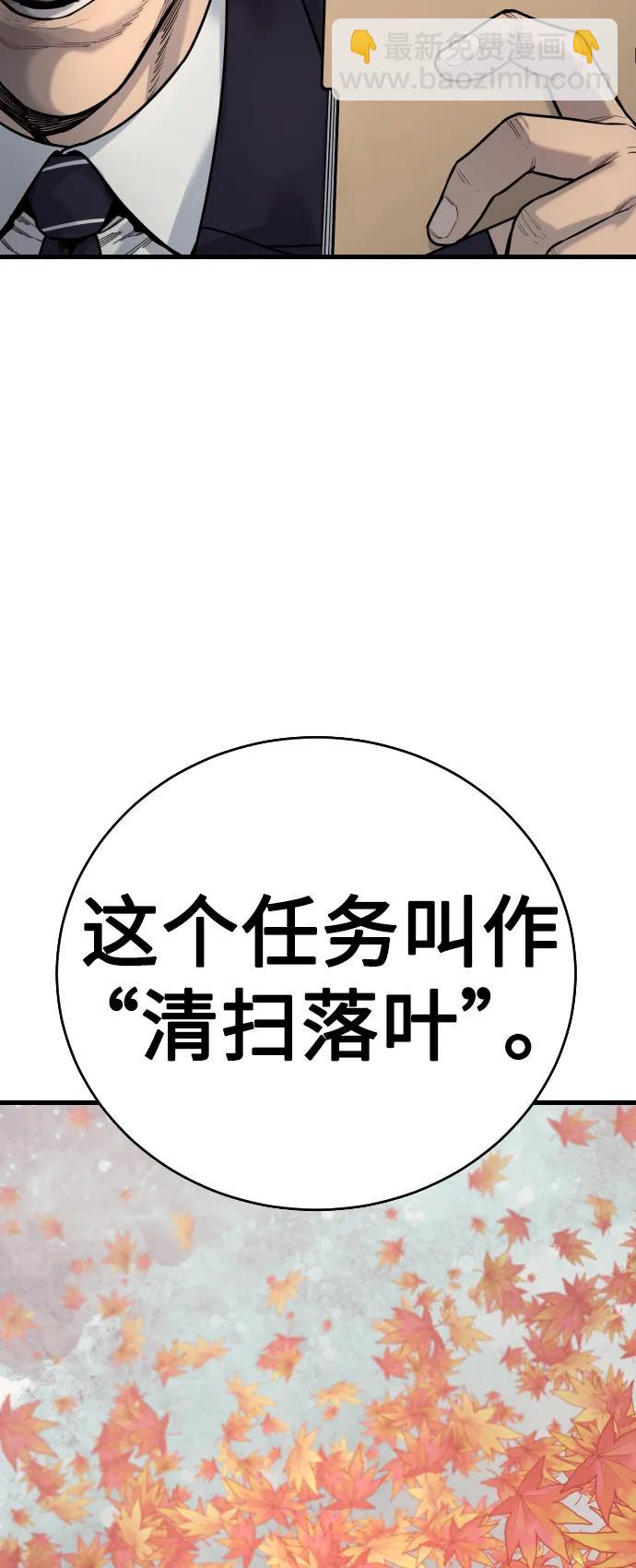 [第39话] 掌控38