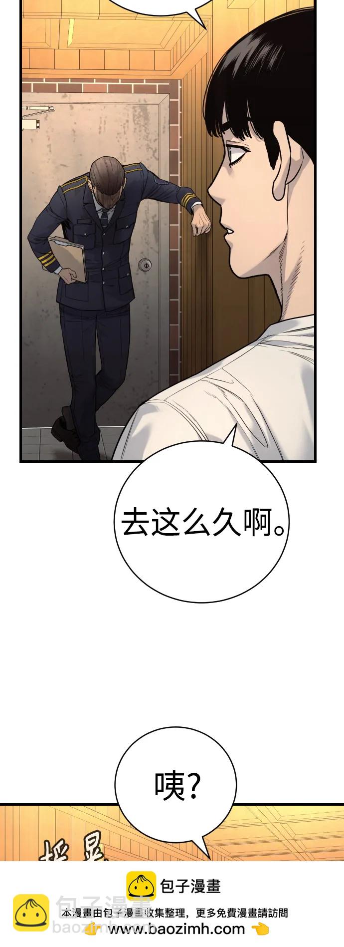 [第39话] 掌控54