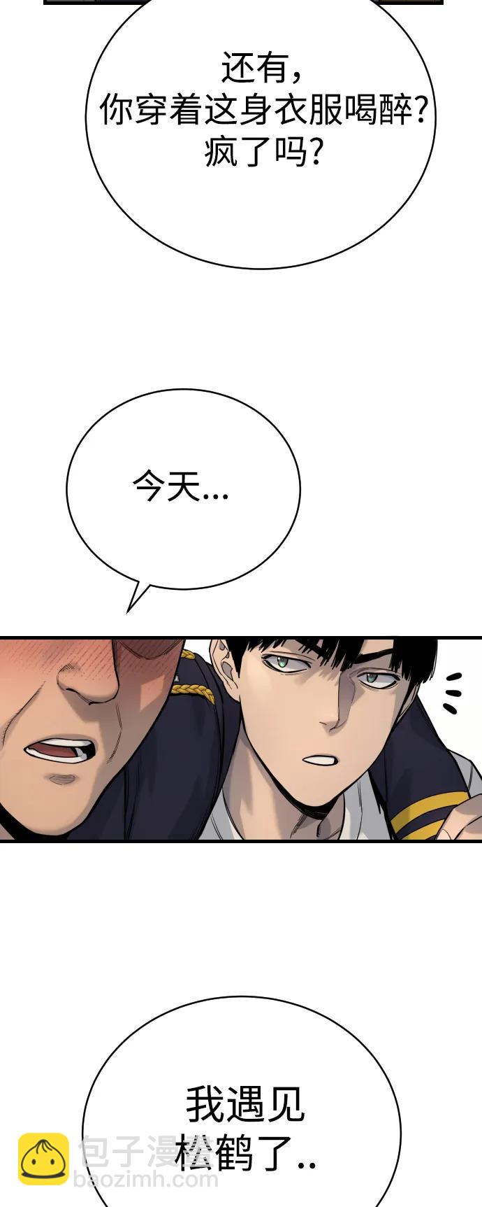 [第39话] 掌控57