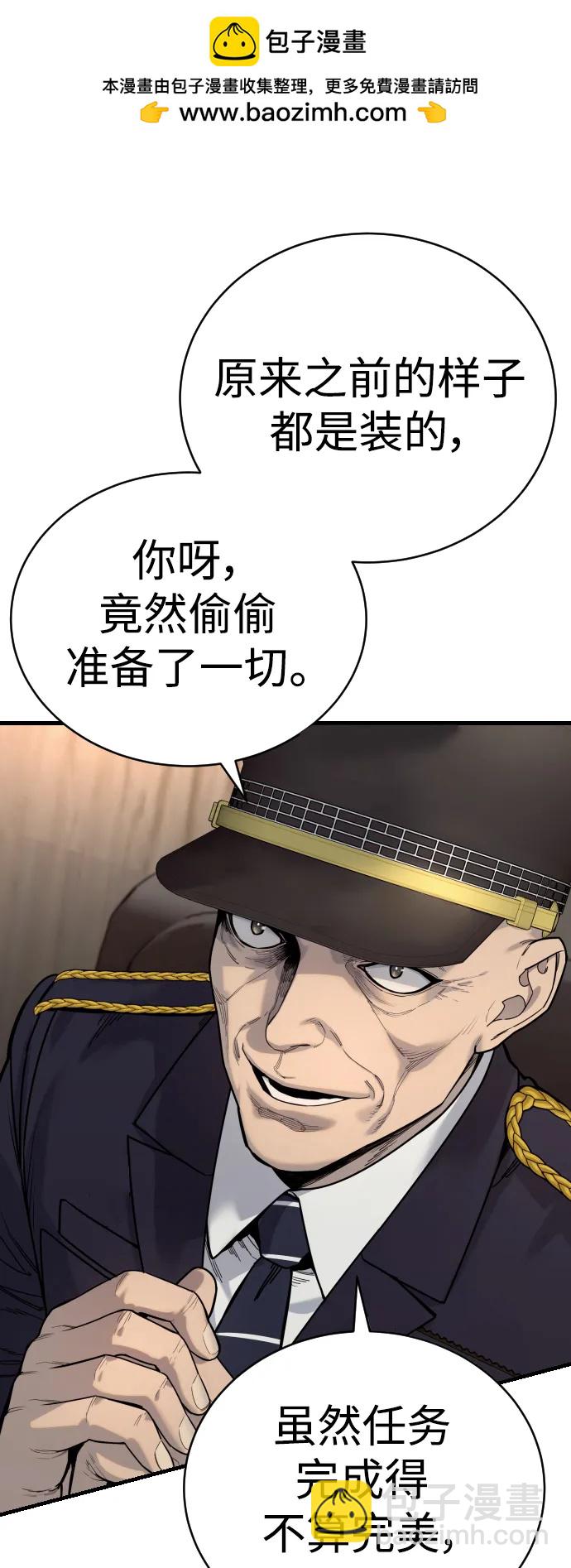 [第39话] 掌控6