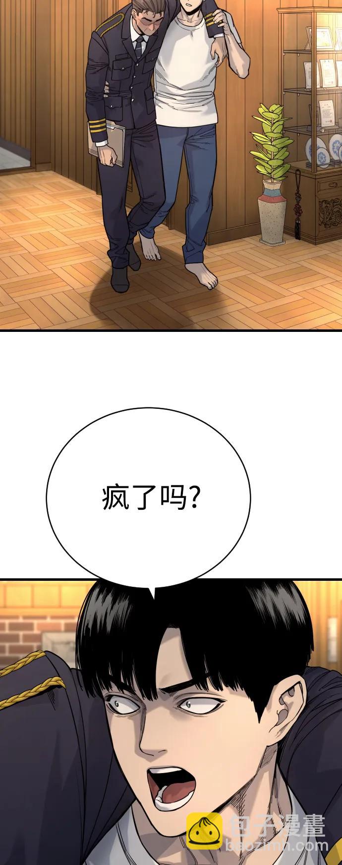 [第39话] 掌控63