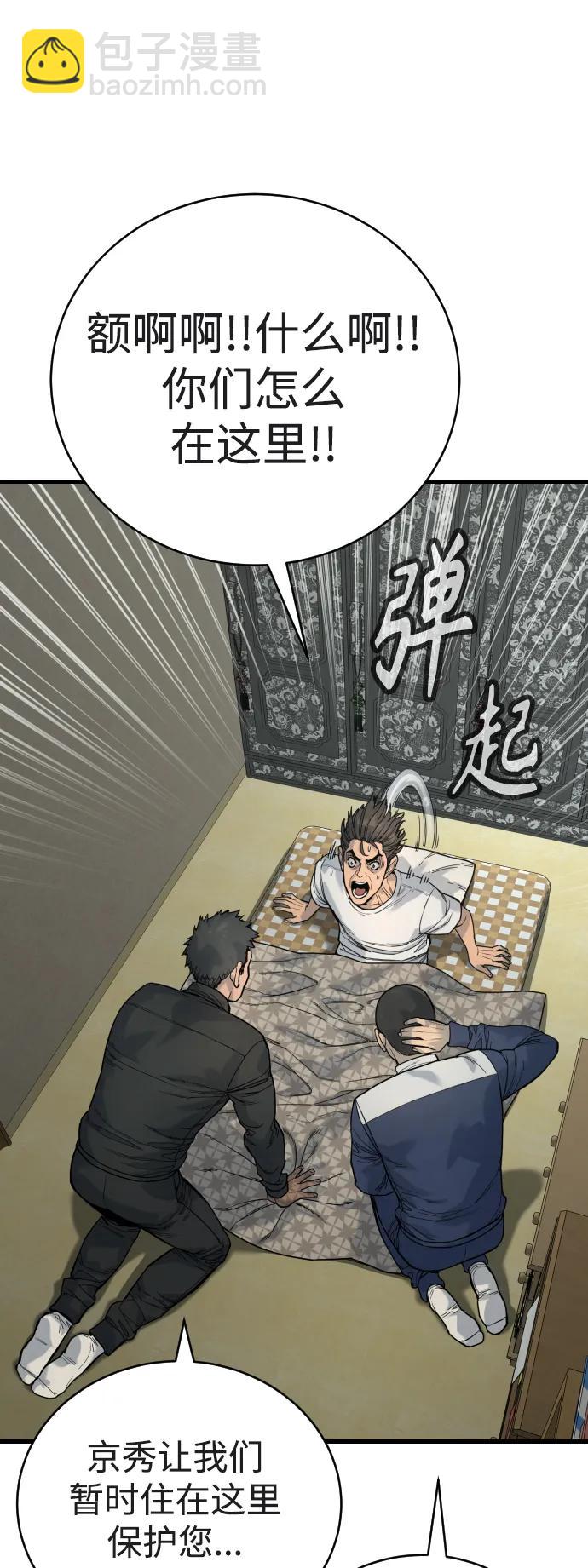 [第39话] 掌控70
