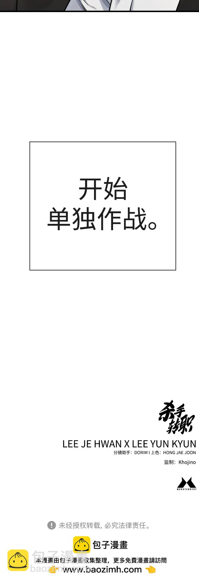 [第39话] 掌控76