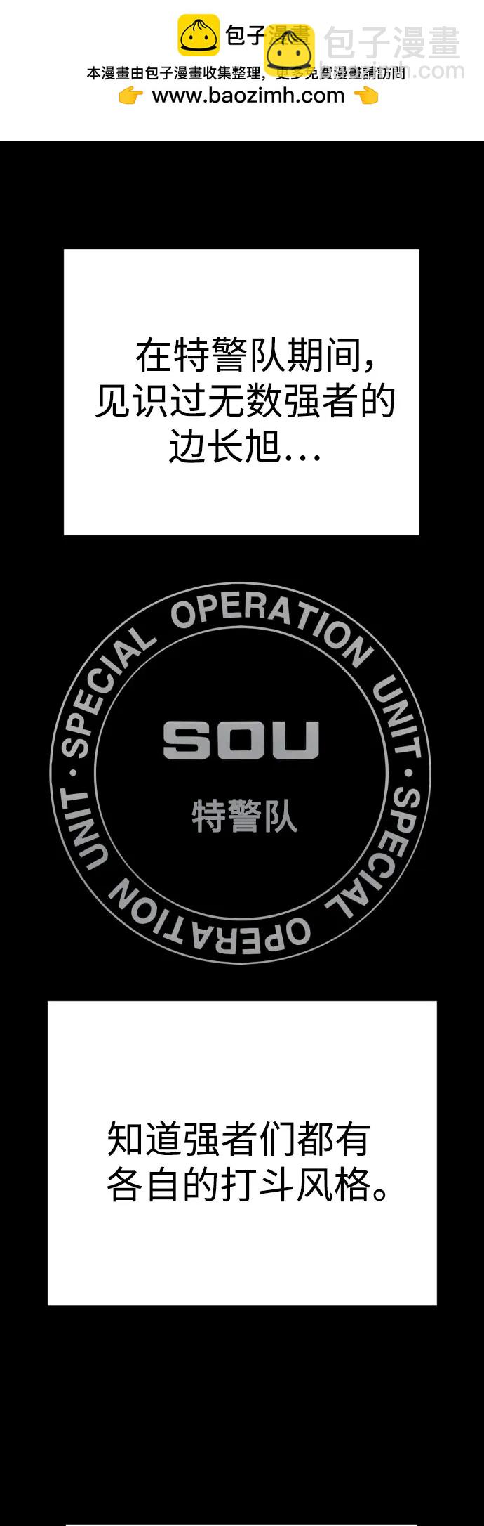 [第53话] 龙虎相斗1