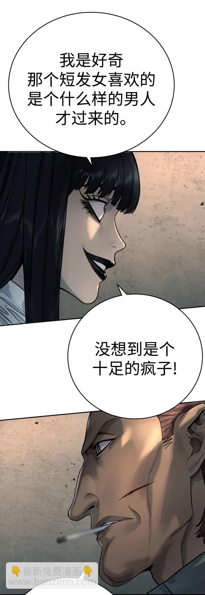 [第53话] 龙虎相斗11
