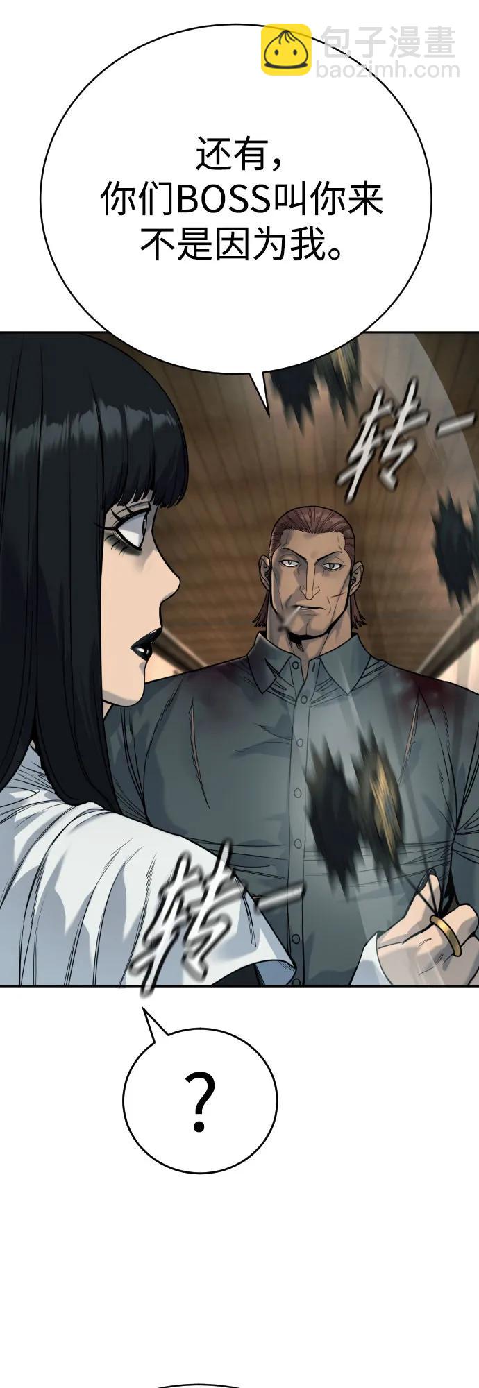 [第53话] 龙虎相斗14