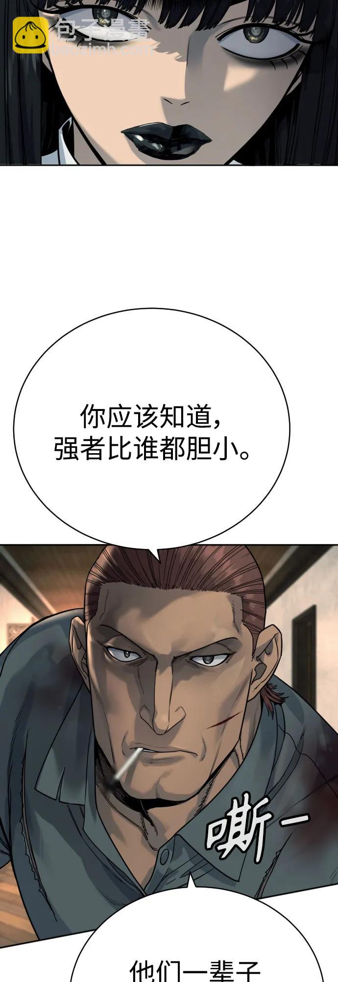 [第53话] 龙虎相斗16