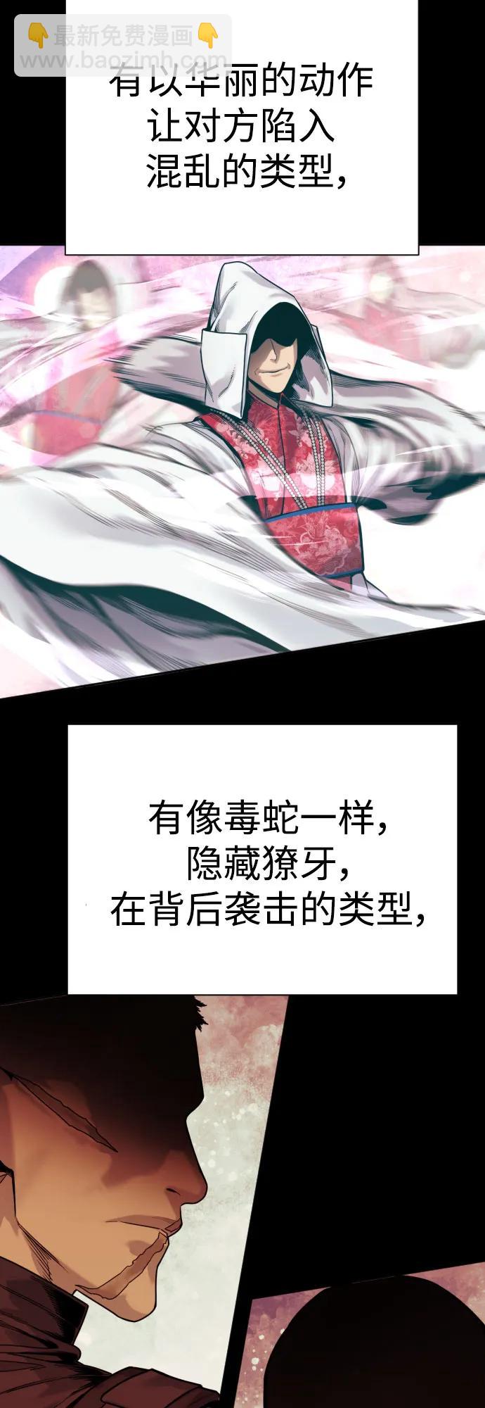 [第53话] 龙虎相斗2