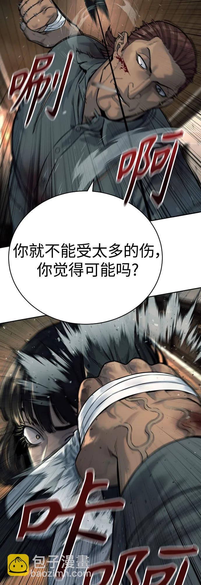 [第53话] 龙虎相斗24