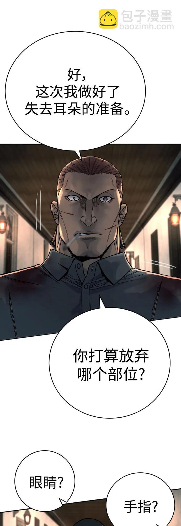 [第53话] 龙虎相斗26