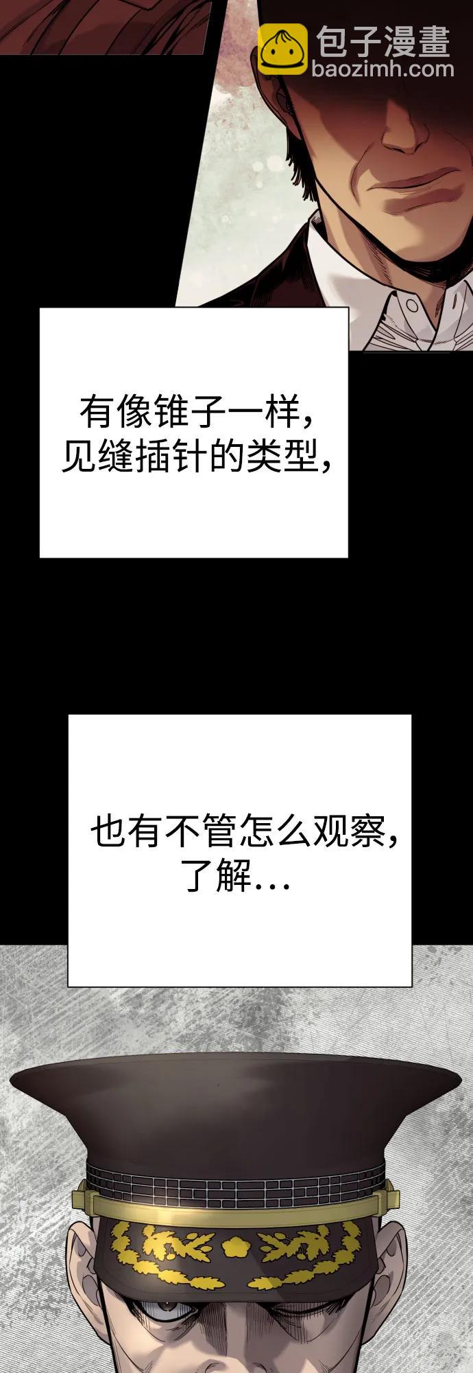 [第53话] 龙虎相斗3