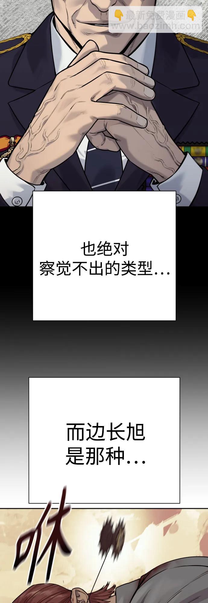 [第53话] 龙虎相斗4