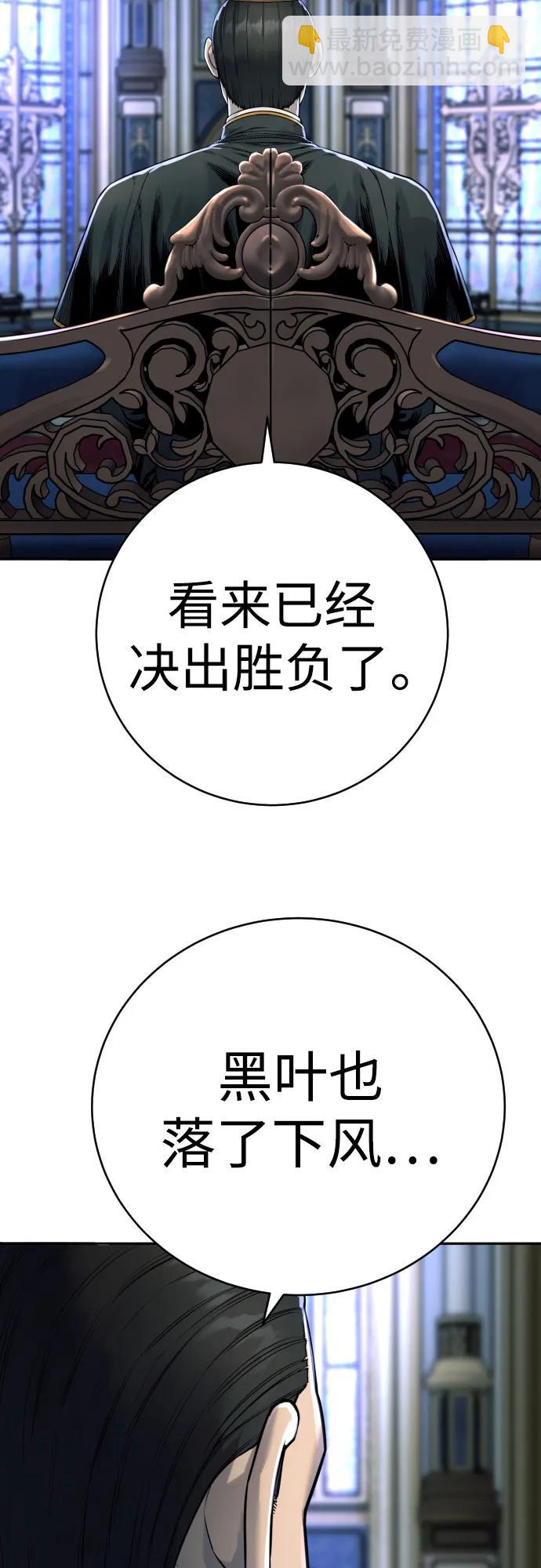 [第53话] 龙虎相斗54