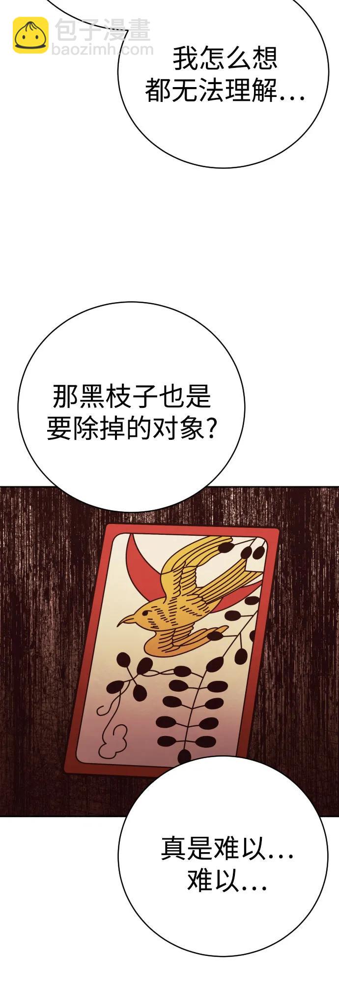 [第53话] 龙虎相斗57
