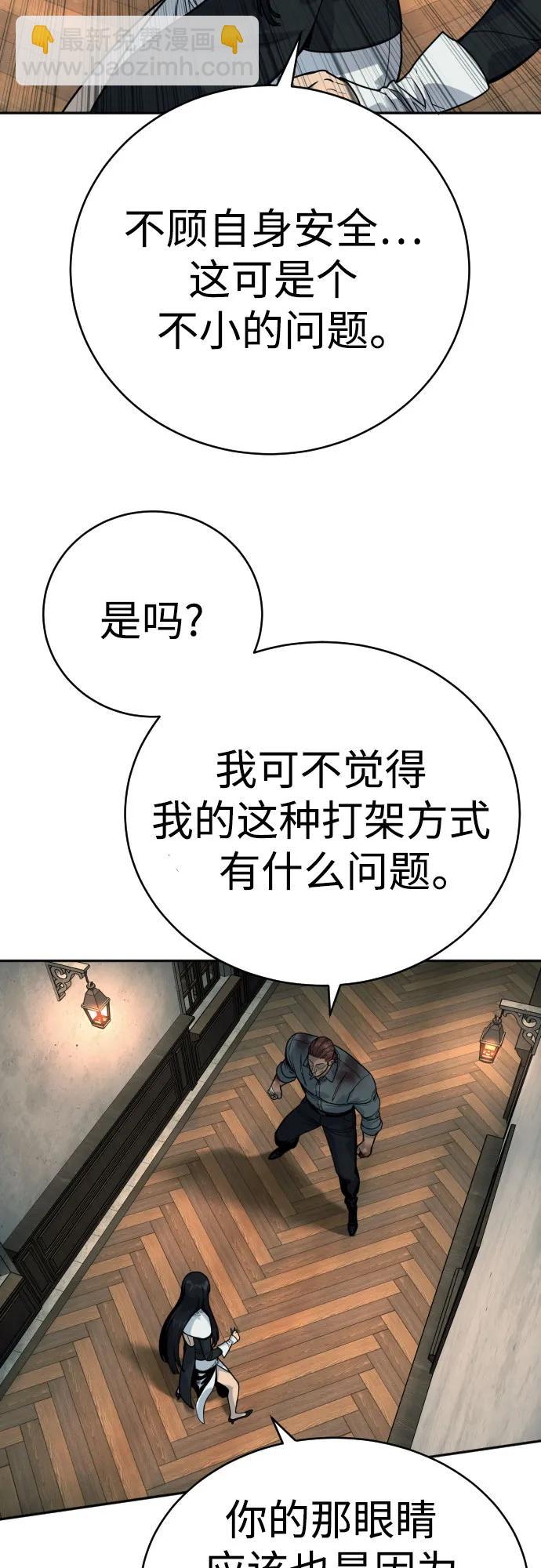 [第53话] 龙虎相斗7