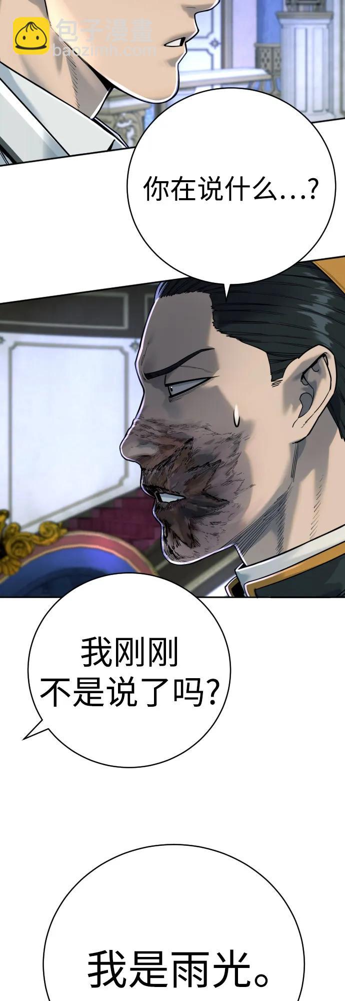 [第53话] 龙虎相斗73