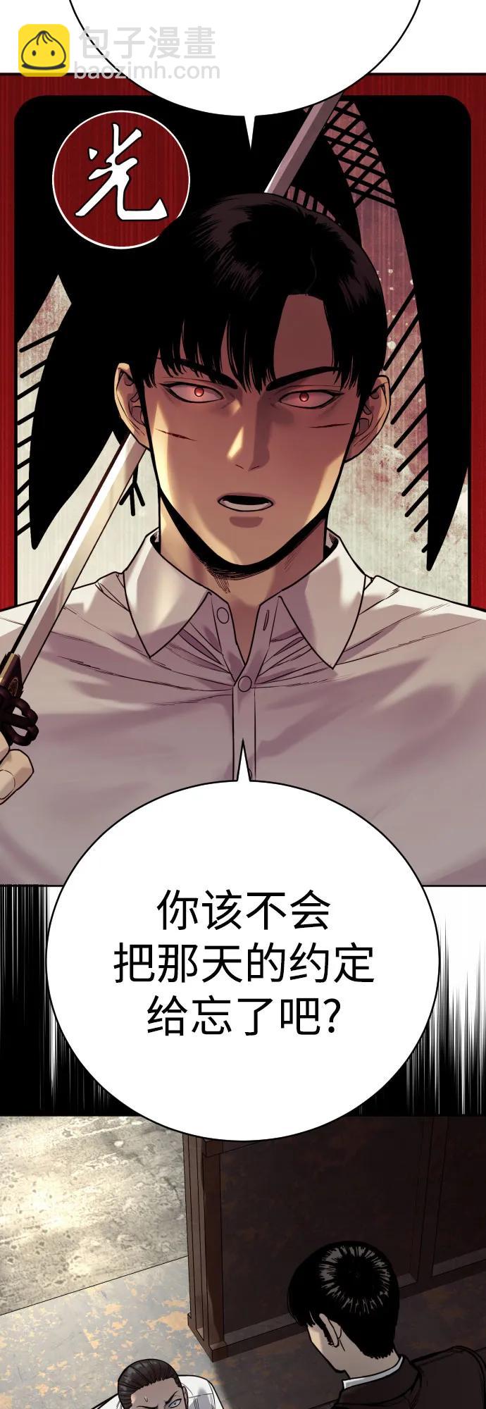 [第53话] 龙虎相斗74