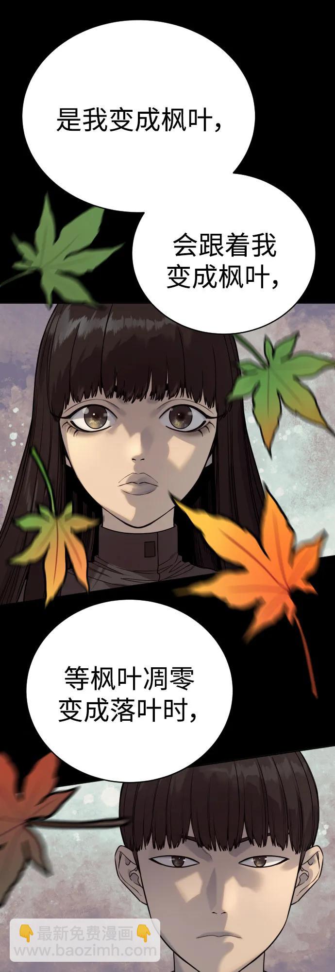 [第54话] 爱10