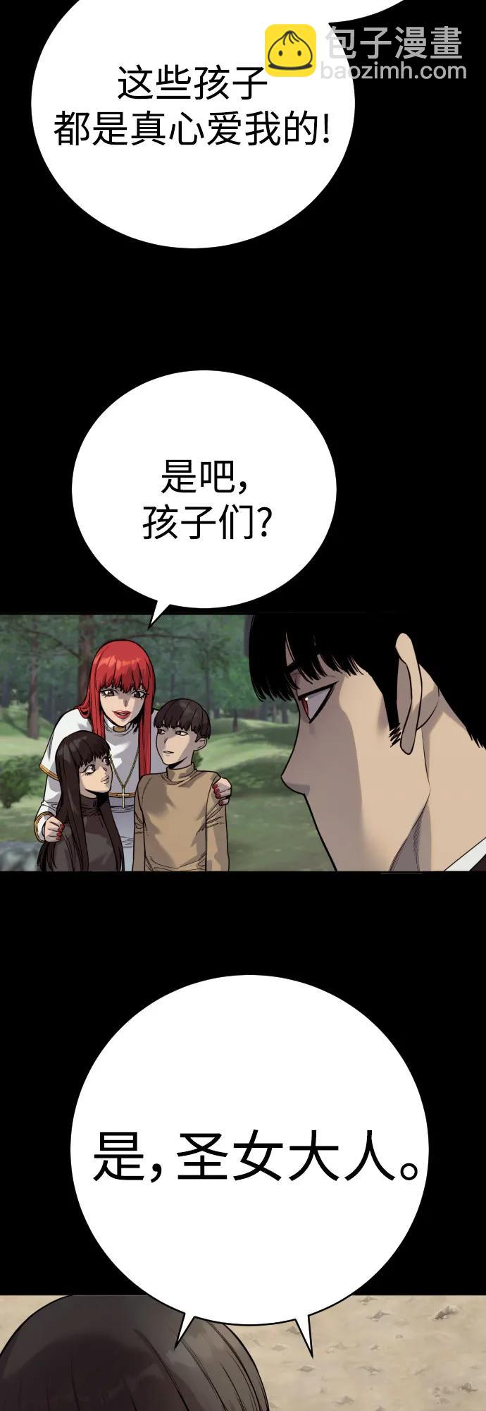 [第54话] 爱16