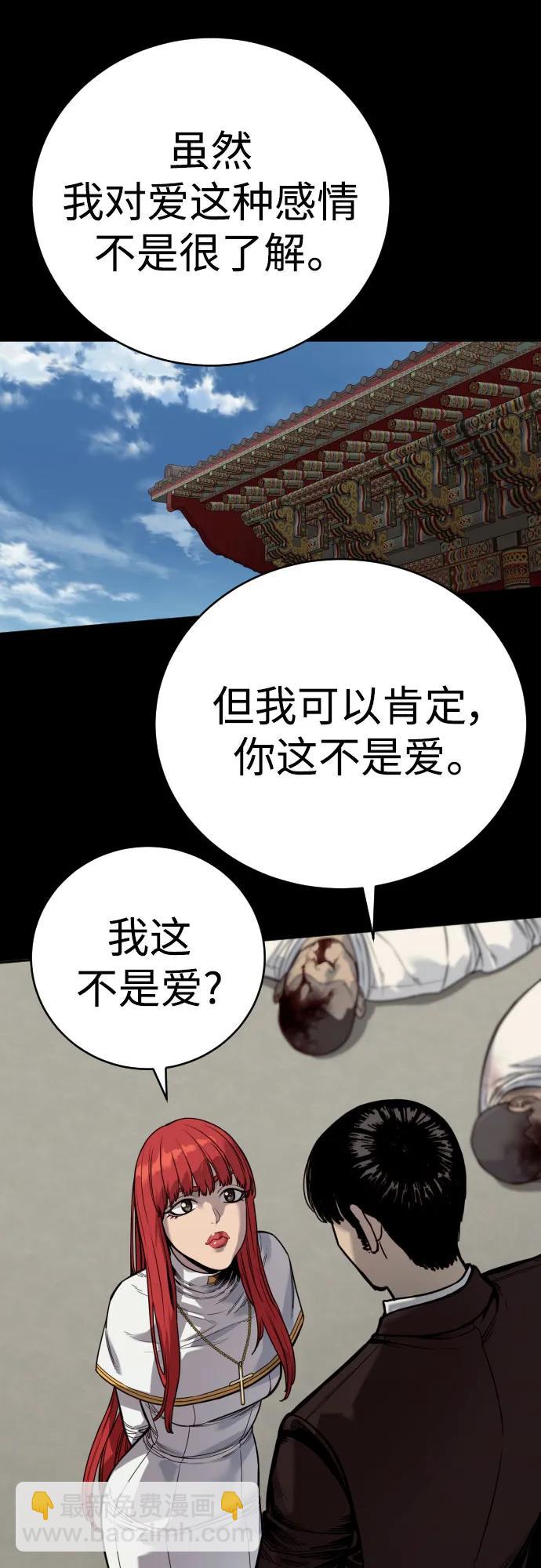 [第54话] 爱27