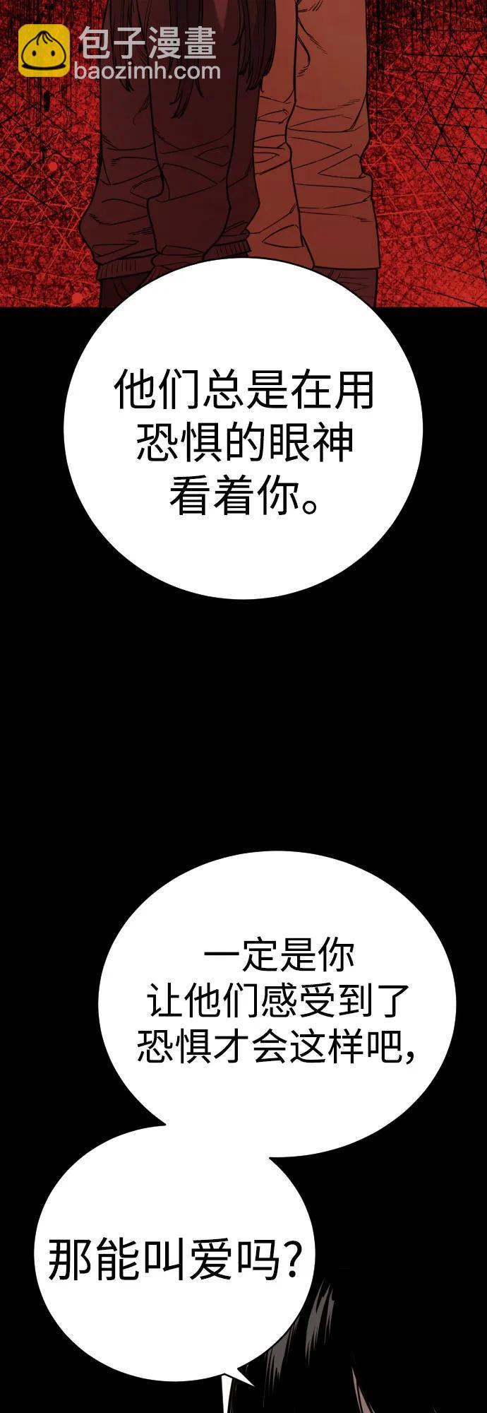 [第54话] 爱29