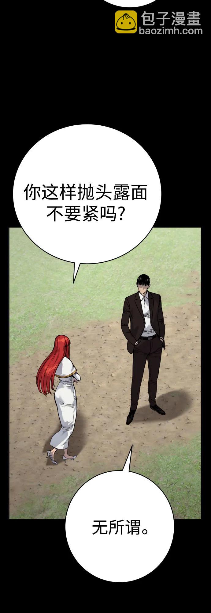 [第54话] 爱3