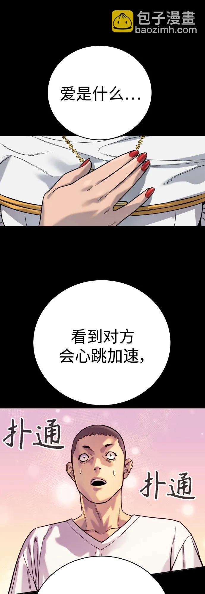 [第54话] 爱31