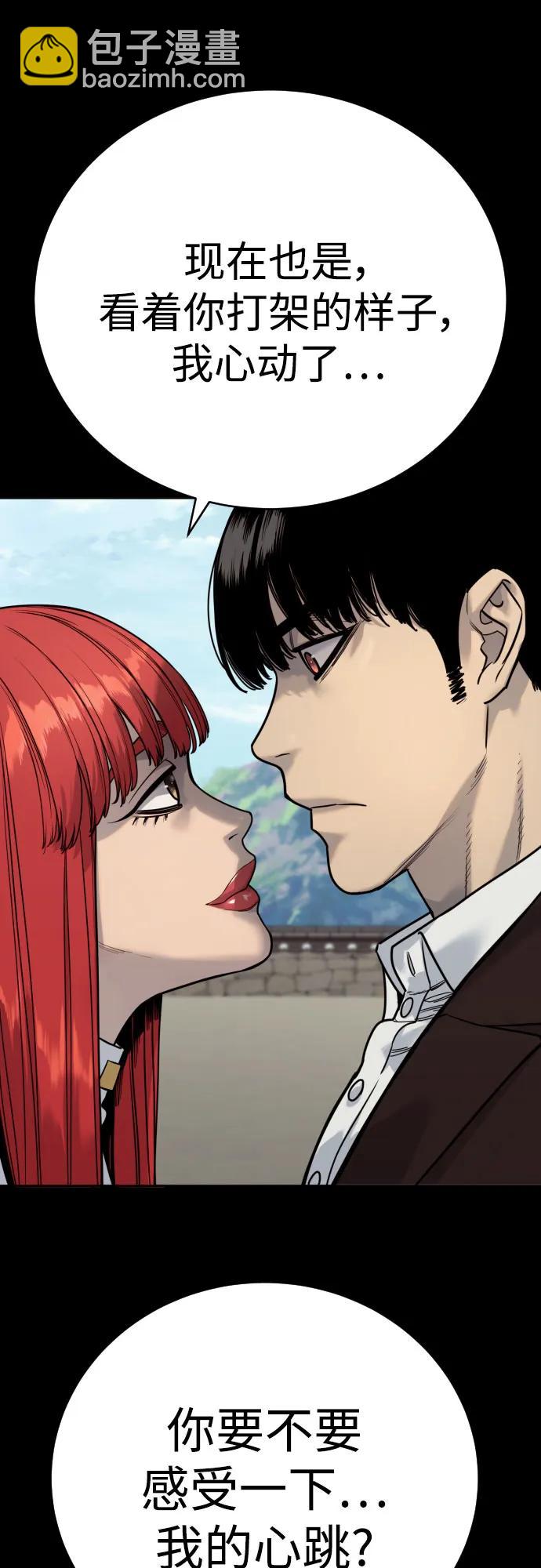 [第54话] 爱33