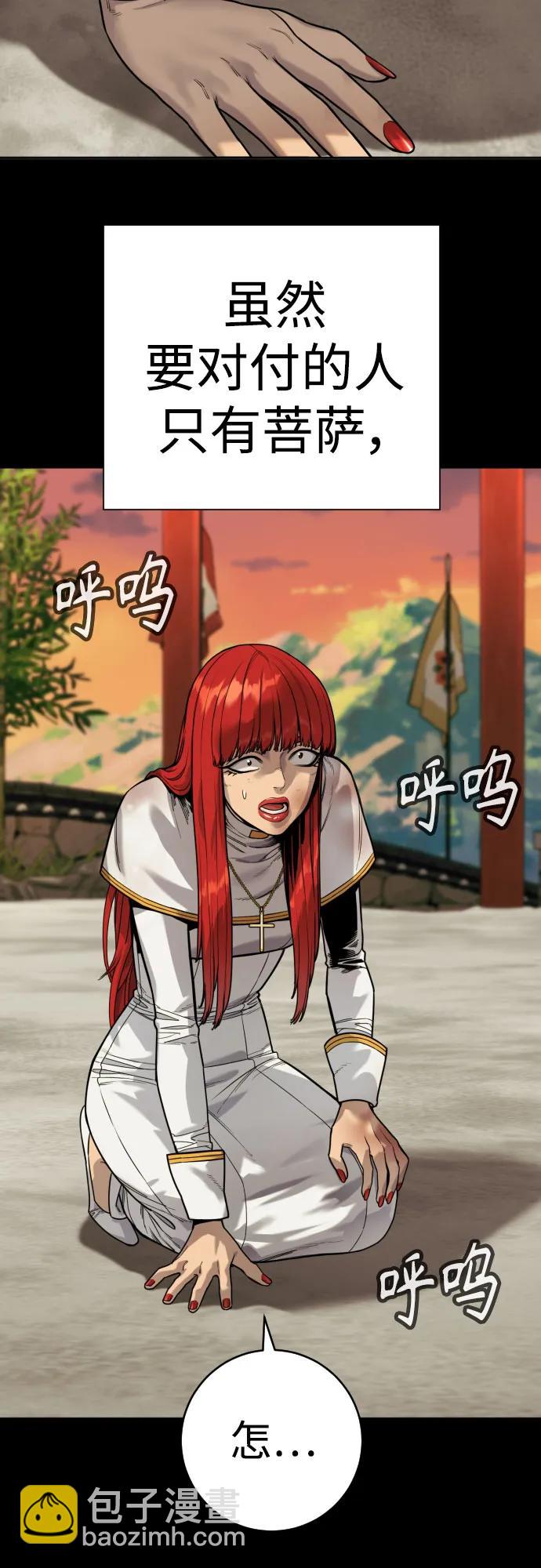 [第54话] 爱55