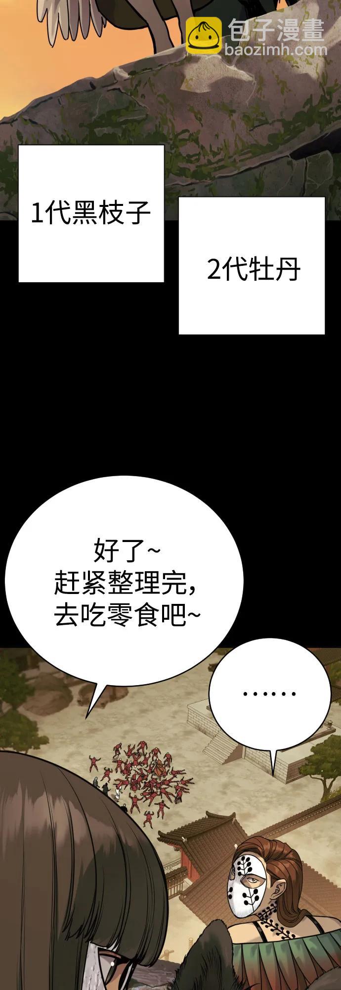 [第54话] 爱60
