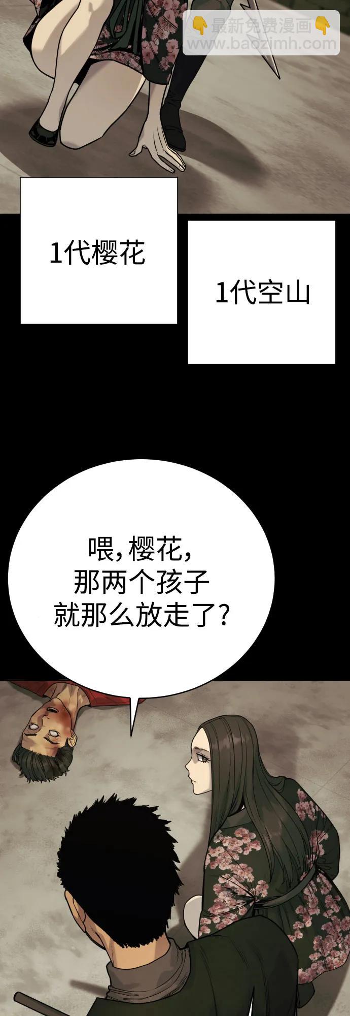 [第54话] 爱63