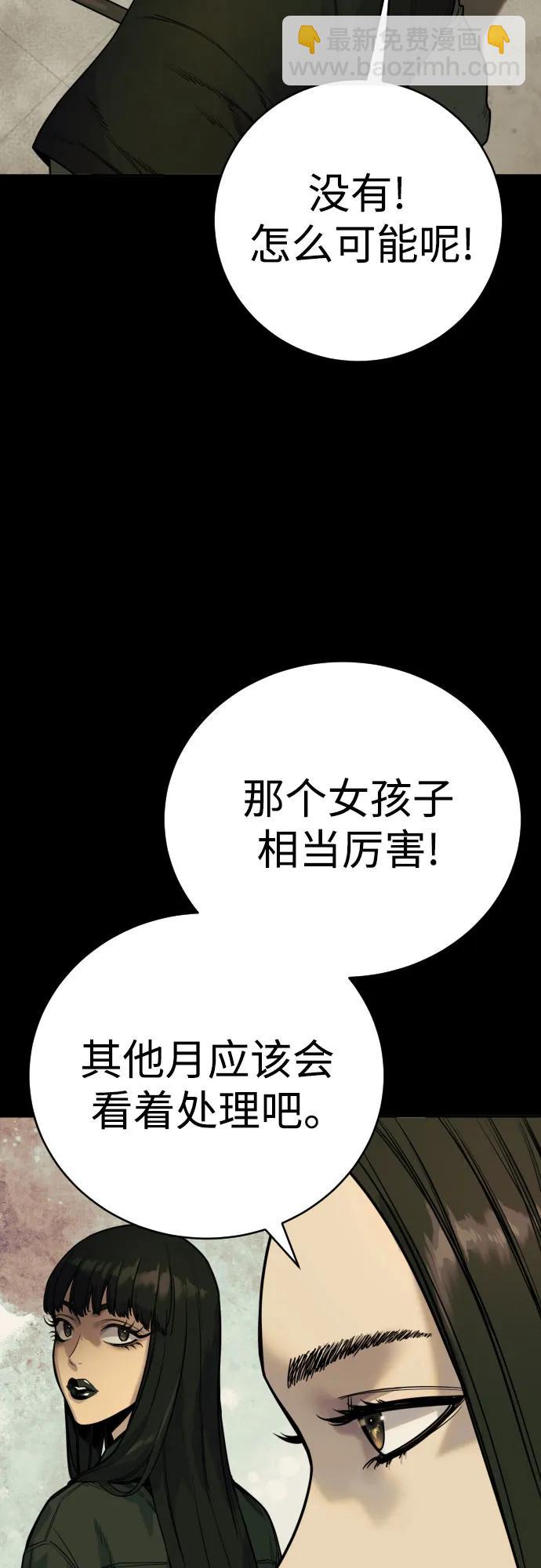 [第54话] 爱64