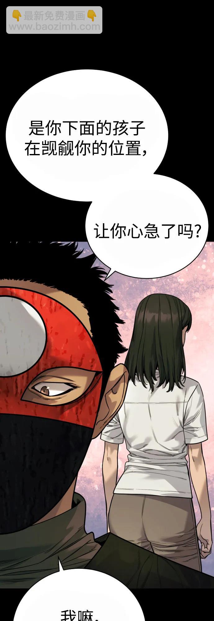 [第54话] 爱66