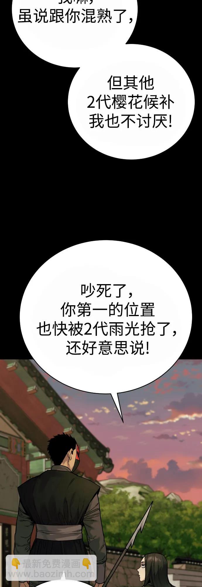 [第54话] 爱67