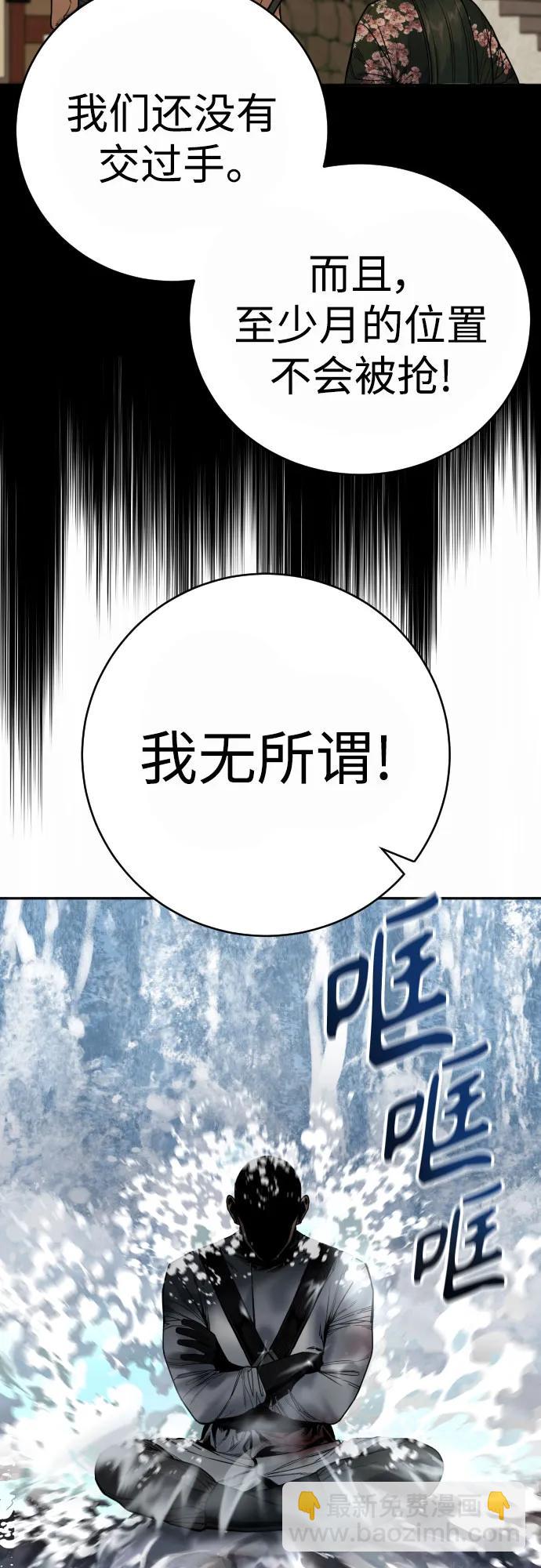 [第54话] 爱68