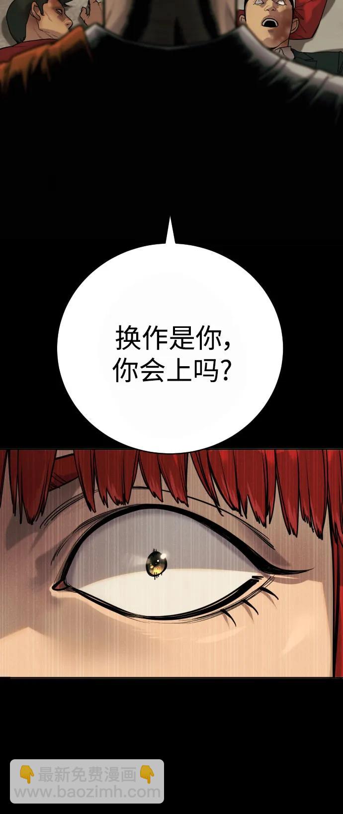 [第54话] 爱73