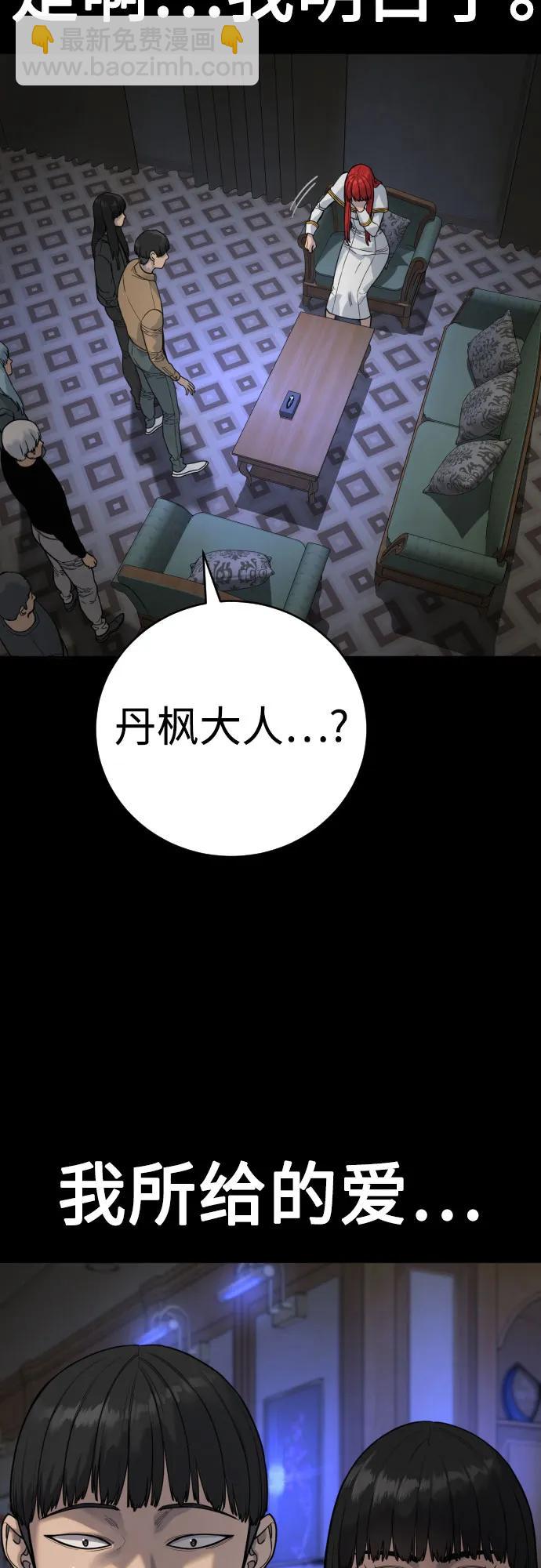 [第54话] 爱76