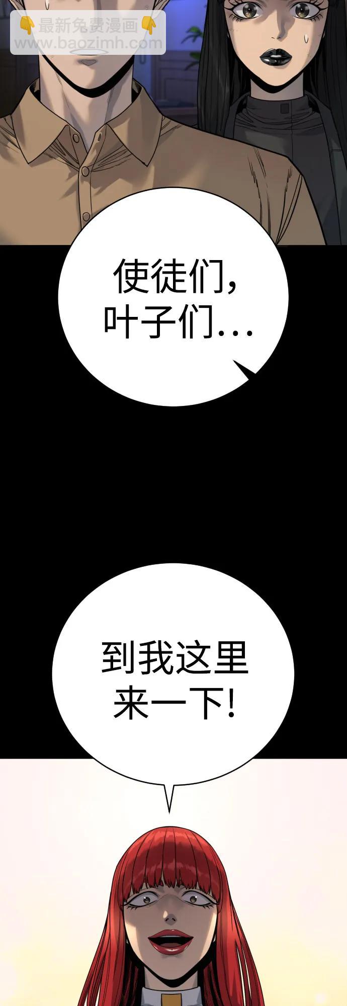 [第54话] 爱77