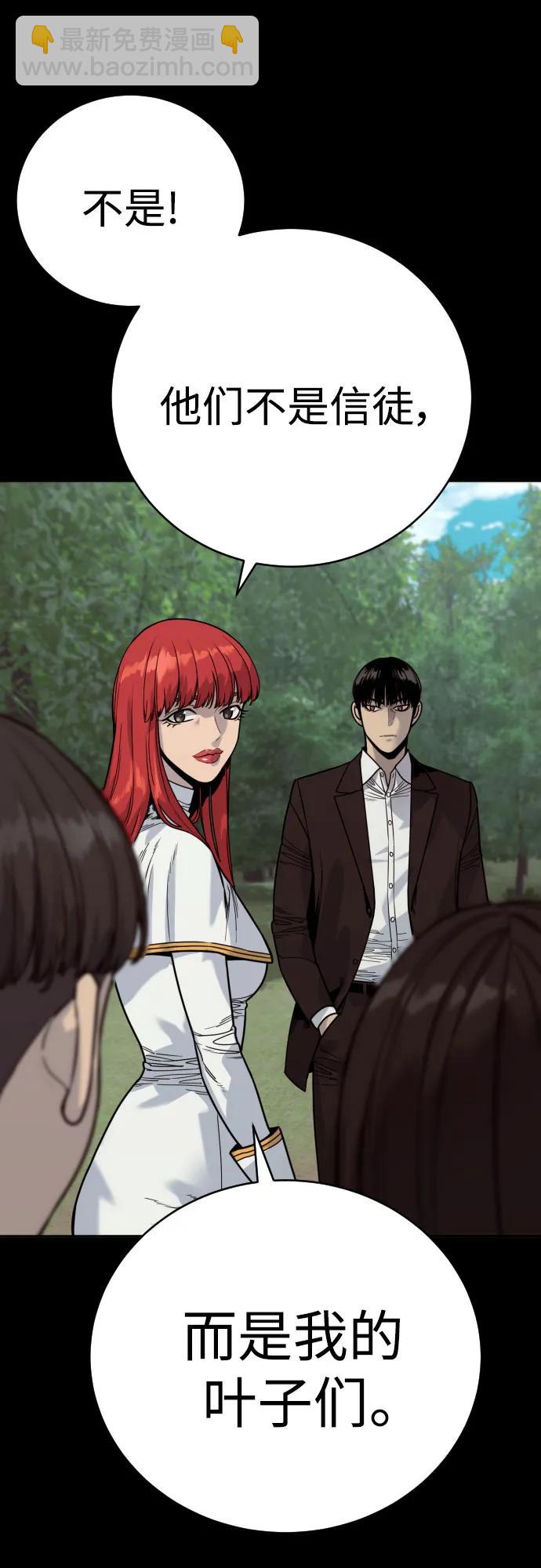 [第54话] 爱8