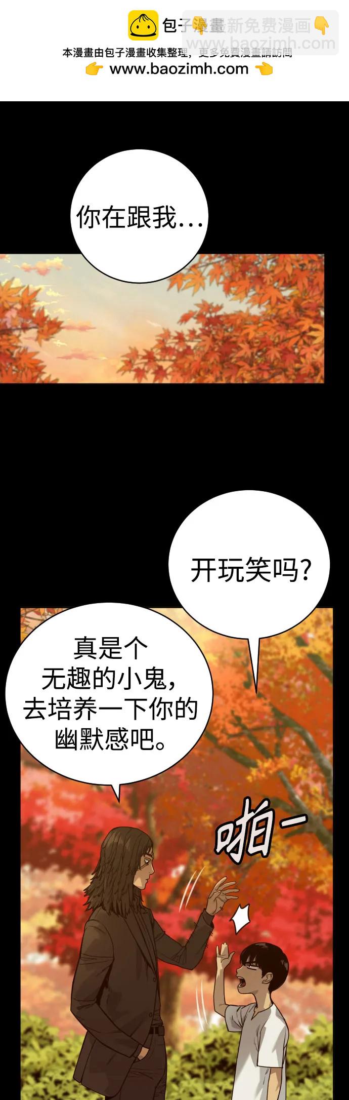 [第57话] 救救我1