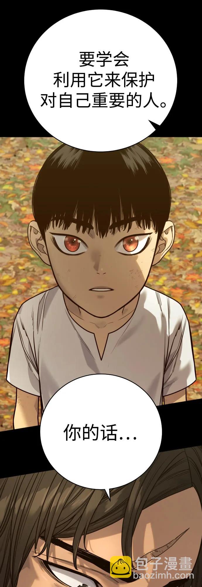 [第57话] 救救我10