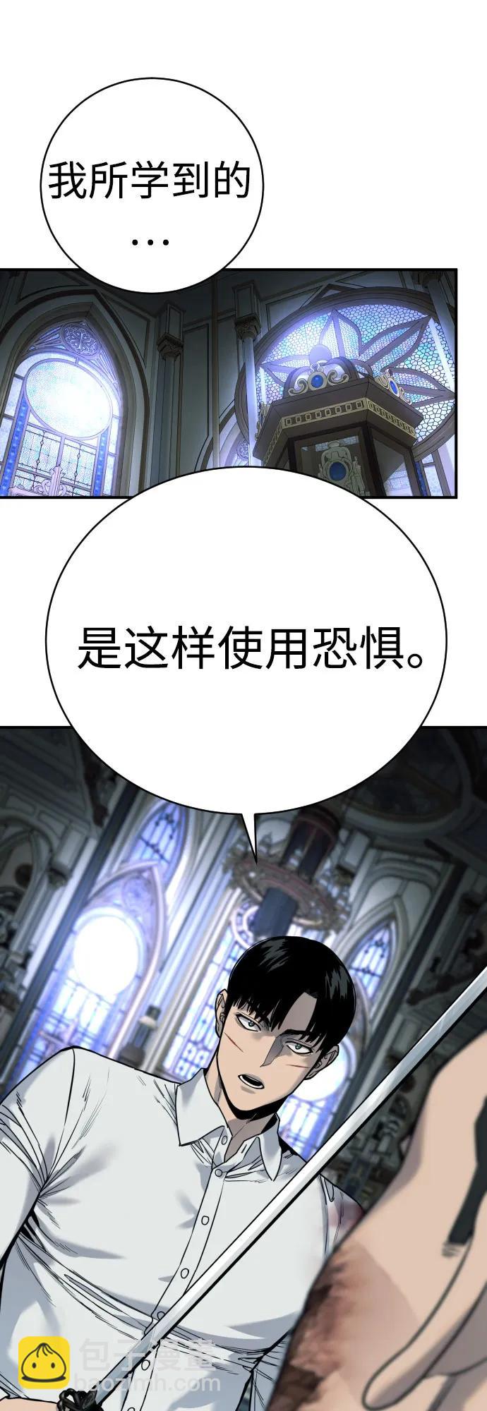 [第57话] 救救我13