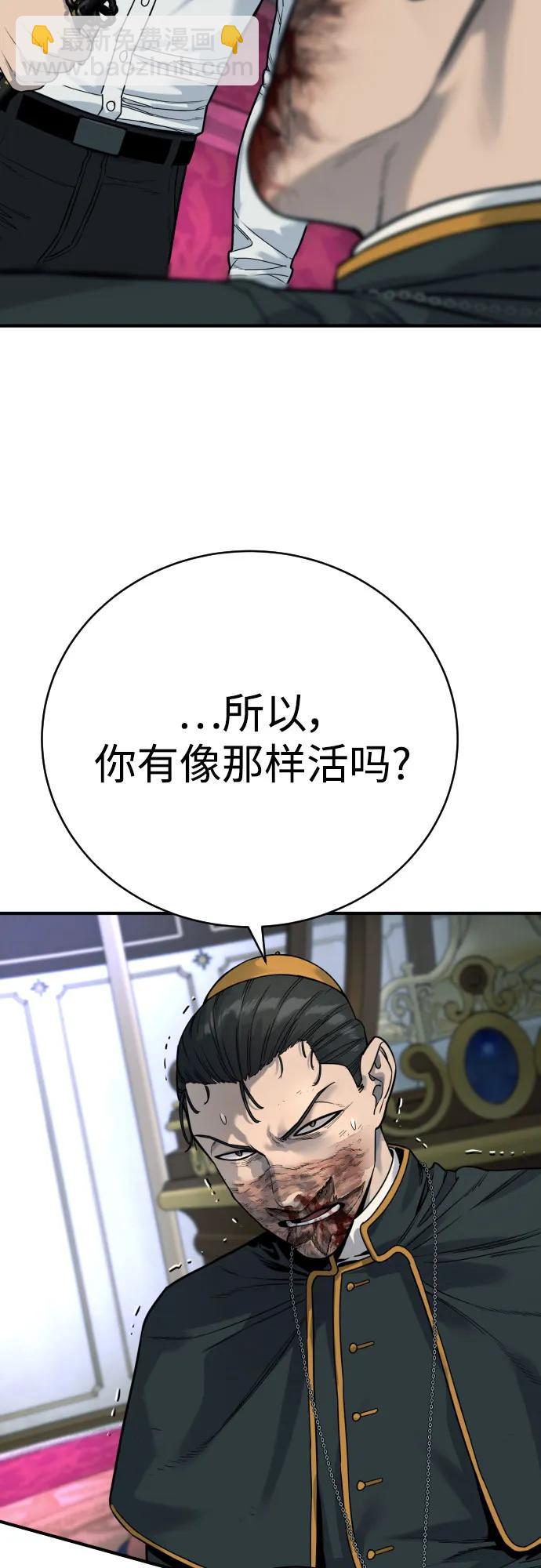 [第57话] 救救我14