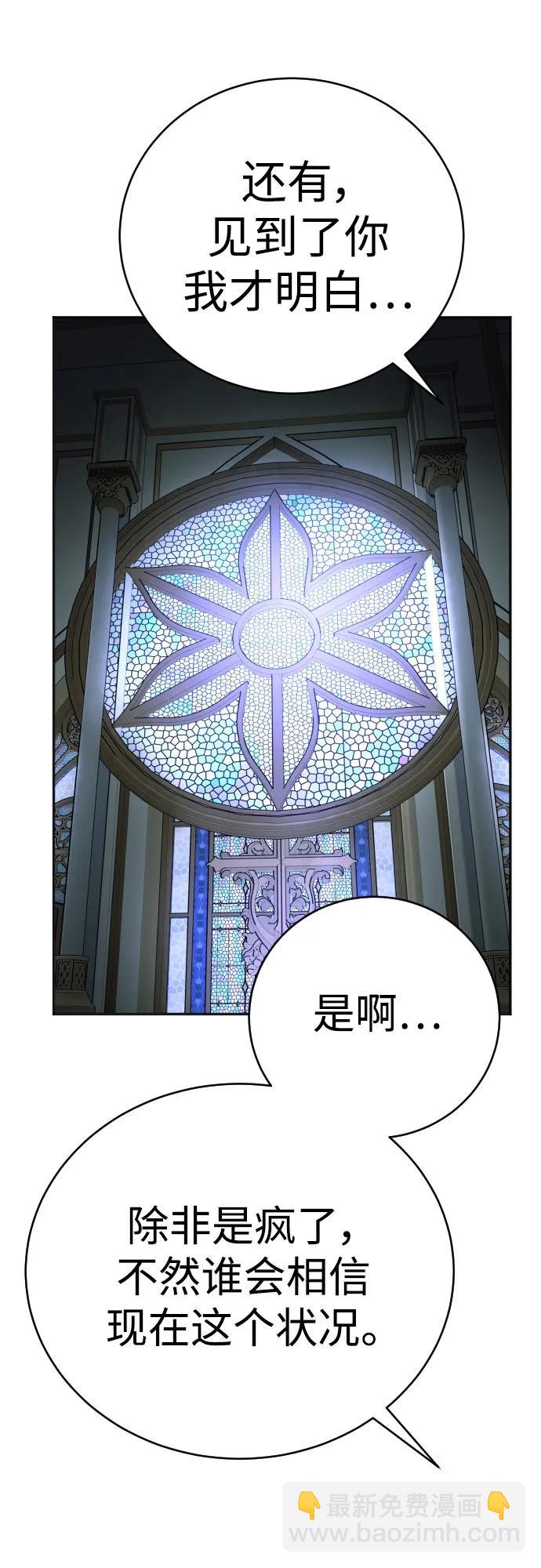 [第57话] 救救我25