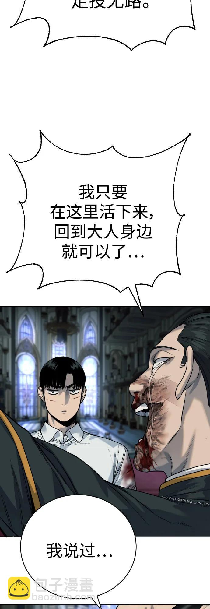 [第57话] 救救我28