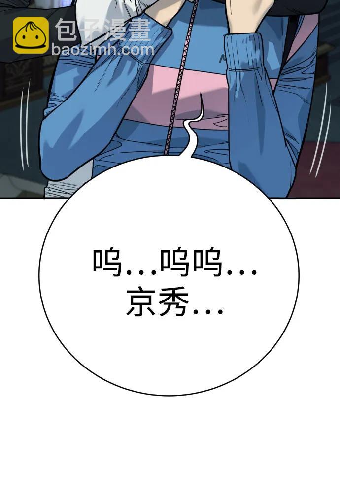 [第57话] 救救我33
