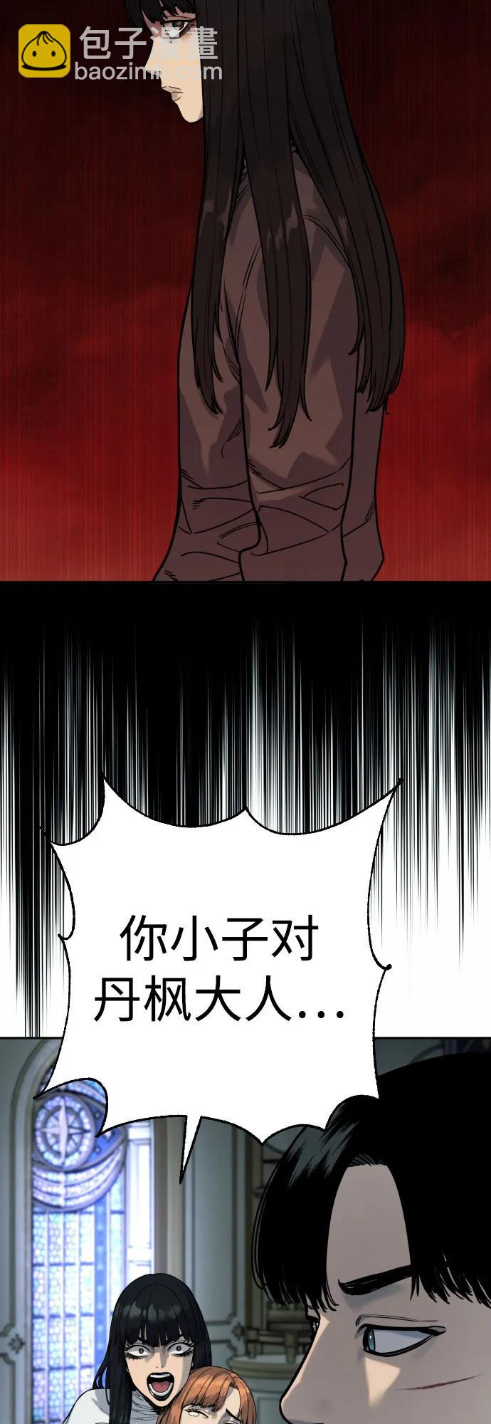 [第57话] 救救我36